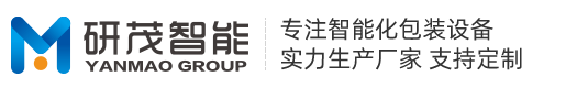 江苏研茂包装自动化有限公司